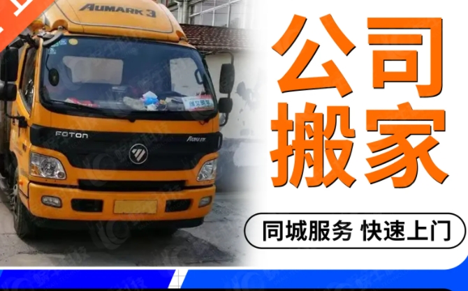 玉树搬运公司
