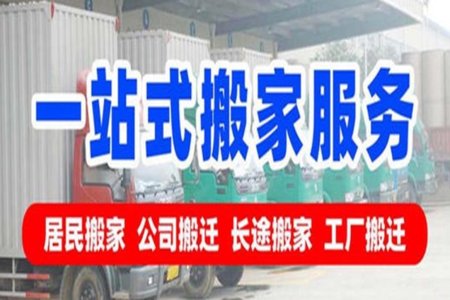 玉树搬运公司