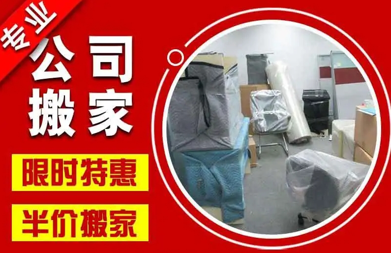 安庆搬家公司费用