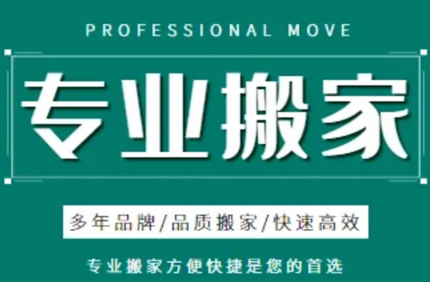 玉树搬运公司